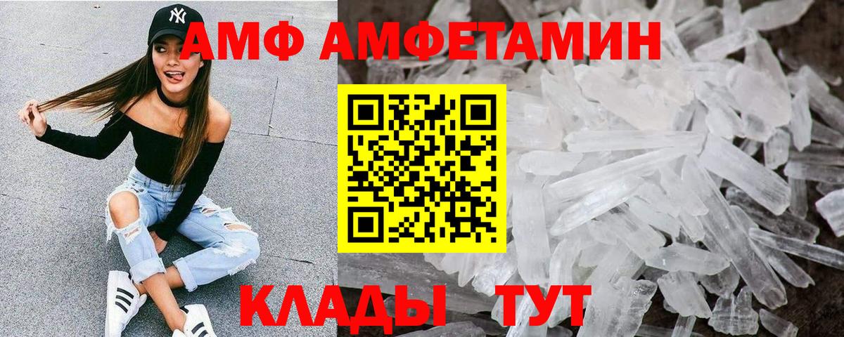 Amphetamine Розовый  АМФЕТАМИН  Амфетамин  Вход с VPN  Керчь 