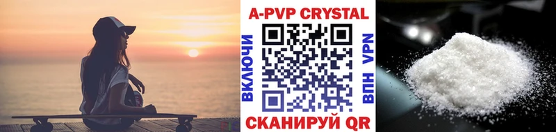A PVP Соль  Керчь 