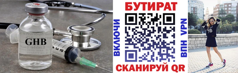 БУТИРАТ бутандиол  это наркотические препараты  Керчь 