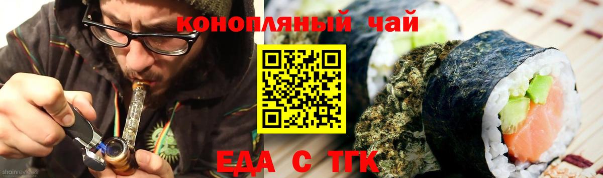 Керчь  Cannafood марихуана  Вход с VPN 