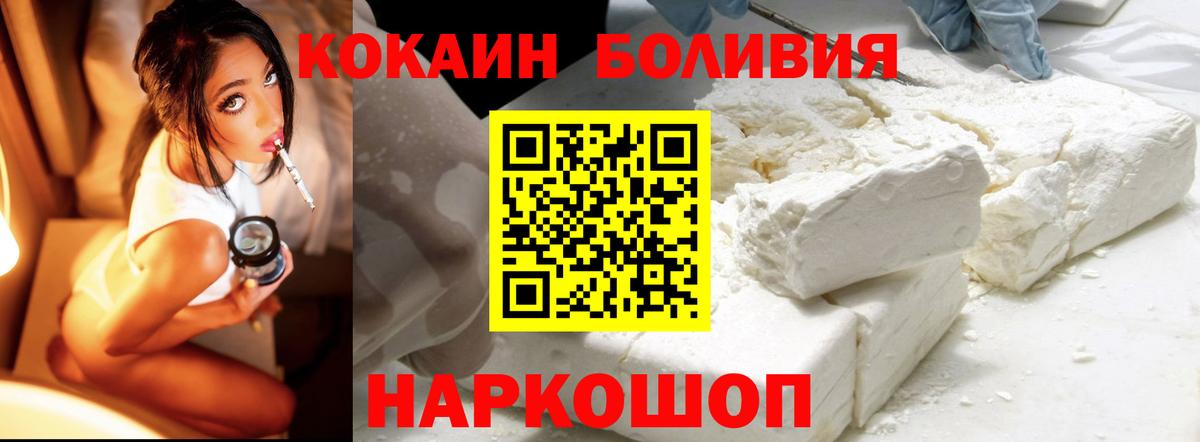Cocaine FishScale  Кокаин Fish Scale  Керчь  наркота  Вход с VPN 