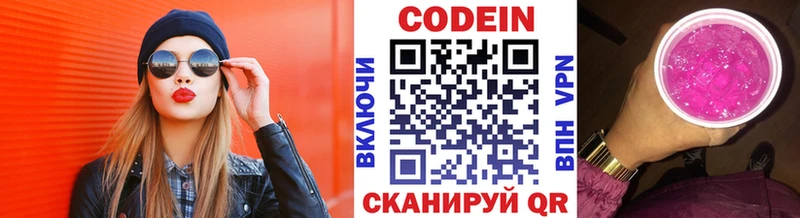Кодеиновый сироп Lean напиток Lean (лин)  где купить наркотик  Керчь 