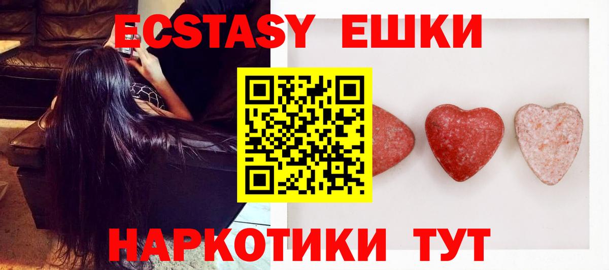 KRAKEN зеркало  ЭКСТАЗИ VHQ  Ecstasy Дубай  Вход с VPN  Керчь 