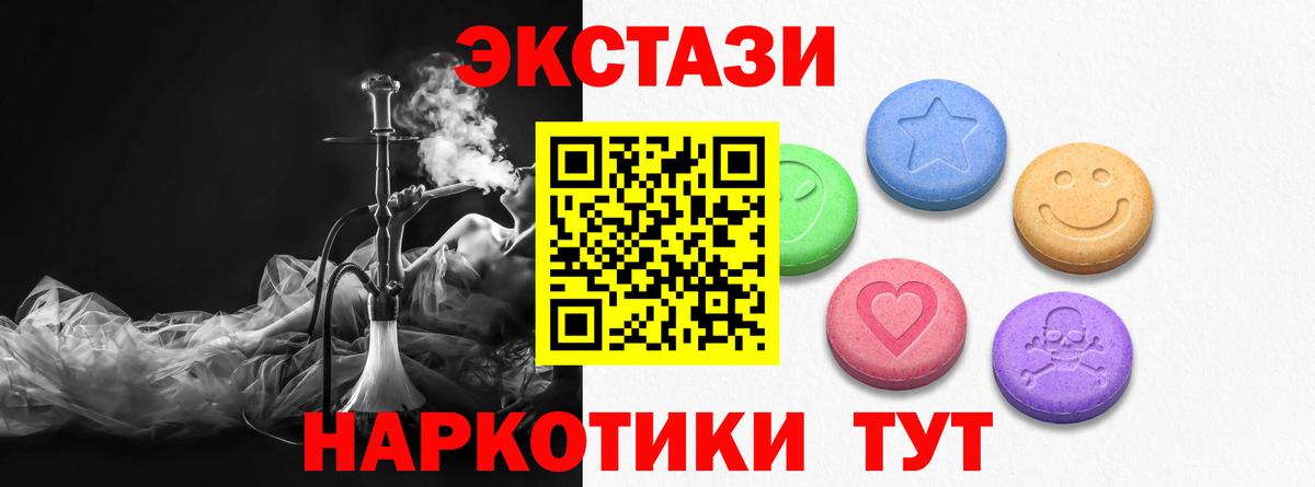Экстази круглые Керчь
