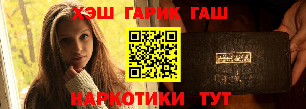Керчь  Гашиш  Вход с VPN  Гашиш Изолятор  ГАШ VHQ 