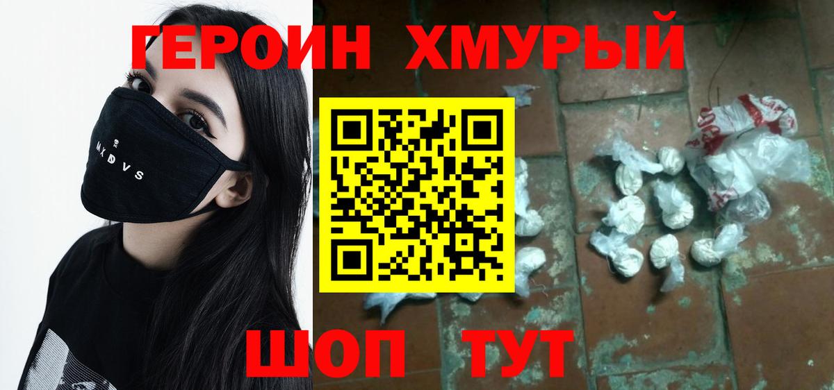 ГЕРОИН Афган Керчь