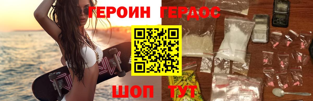 ГЕРОИН хмурый  Вход с VPN  Керчь 