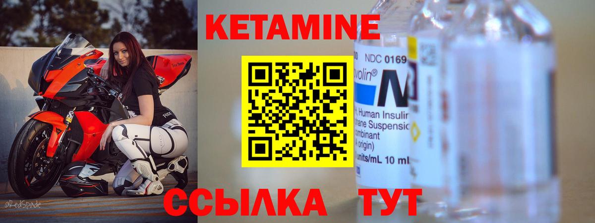 КЕТАМИН ketamine Керчь