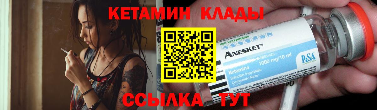 Керчь  Кетамин ketamine  shop Telegram  Вход с VPN 