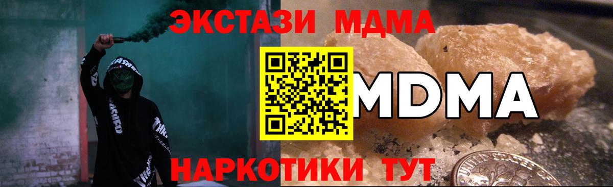 MDMA VHQ  MDMA VHQ  Вход с VPN  Керчь 
