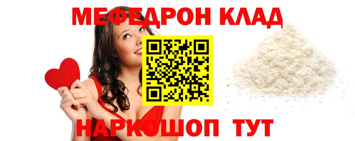 Меф мяу мяу кристаллы Керчь