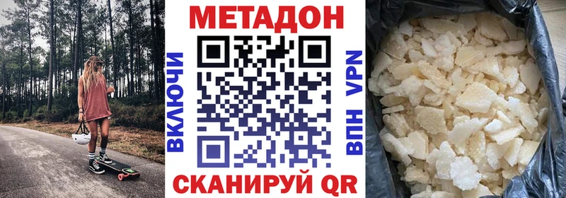 МЕТАДОН белоснежный  наркошоп  гидра онион  Керчь 