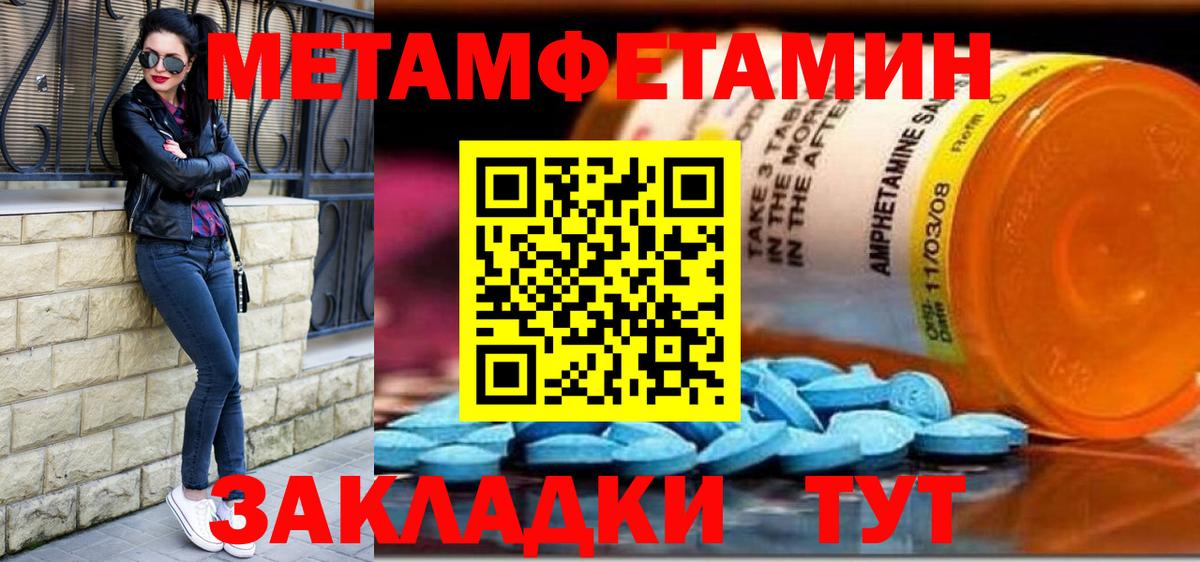 МЕТАМФЕТАМИН  Метамфетамин Декстрометамфетамин 99.9%  Вход с VPN  Керчь  Метамфетамин Декстрометамфетамин 99.9% 